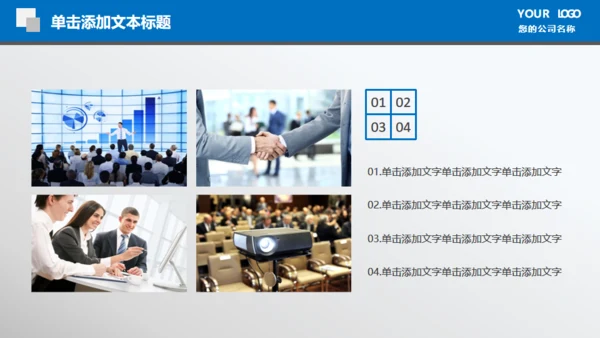 财务数据报表统计分析通用PPT模板