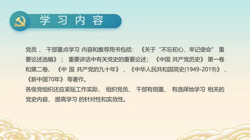 小学生党史学习教育活动动态PPT模板