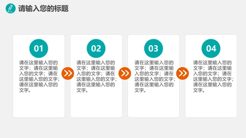 环保健康医疗产品推广PPT