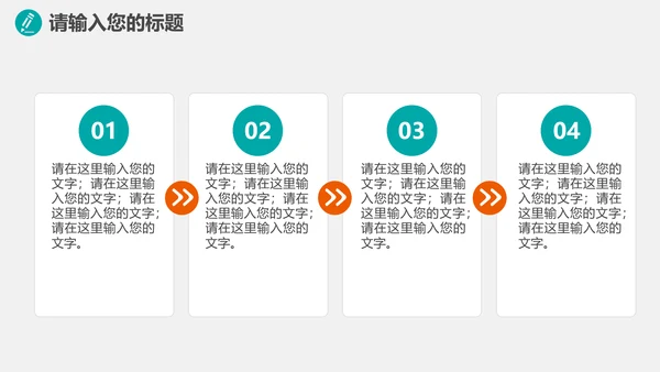 环保健康医疗产品推广PPT