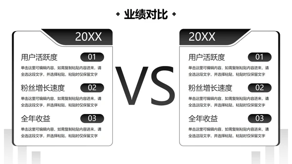 极简几何形状白底黑白述职汇报总结PPT模板