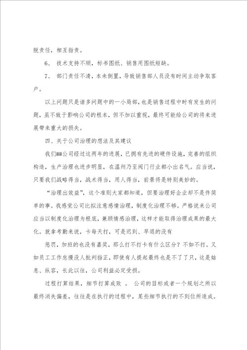 总经理2023年年工作计划