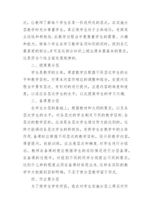 高中教育教学论文范文.docx