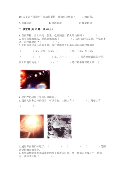 教科版科学三年级下册 期末测试卷【精华版】.docx