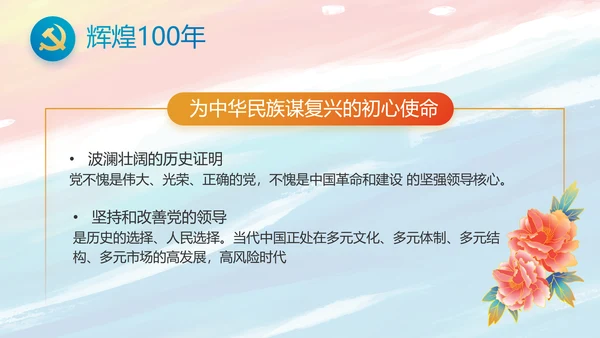 党建党支部年终工作总结汇报PPT党课
