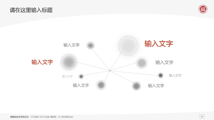 福州大学课题学术汇报毕业论文答辩通用PPT模板