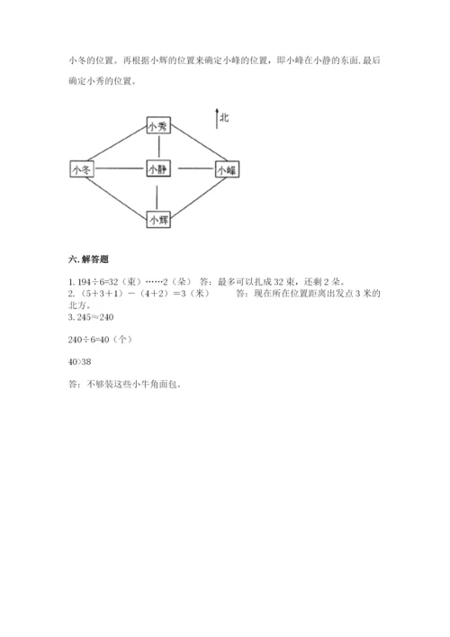 小学数学三年级下册期中测试卷及完整答案（精品）.docx