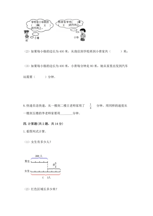 人教版六年级上册数学 期中测试卷（实用）word版.docx