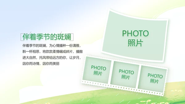 暑期夏令营拓展训练电子相册PPT