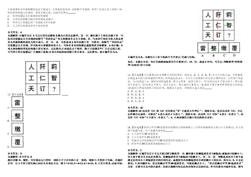 2022年07月陕西铜川市耀州区高层次人才及紧缺公开招聘上岸冲刺卷3套1000题含答案附详解