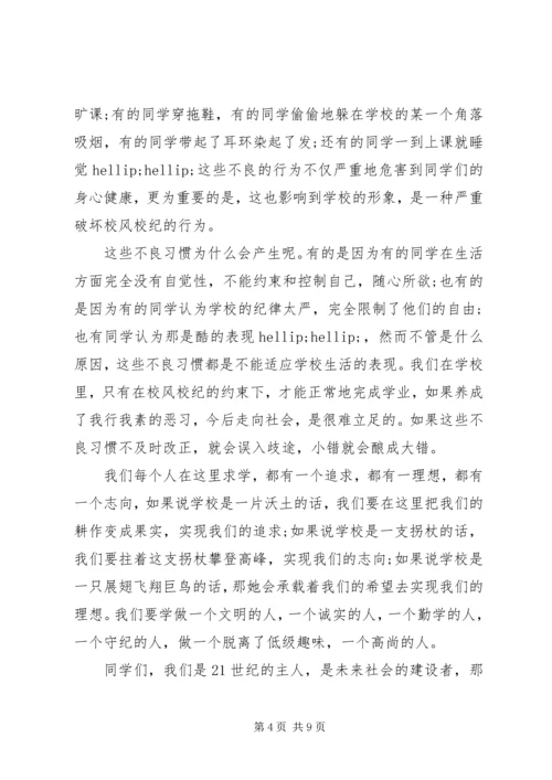 关于五四的演讲稿优选.docx