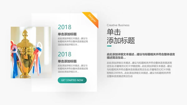 欧美风教育培训教学设计学校招生宣传PPT模板