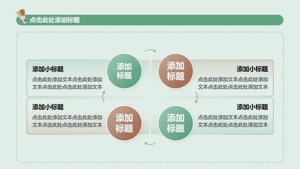 绿色实景全民健身日羽毛球活动策划PPT模板