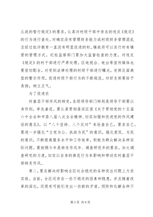 在思想政治工作会议上的讲话 (3).docx