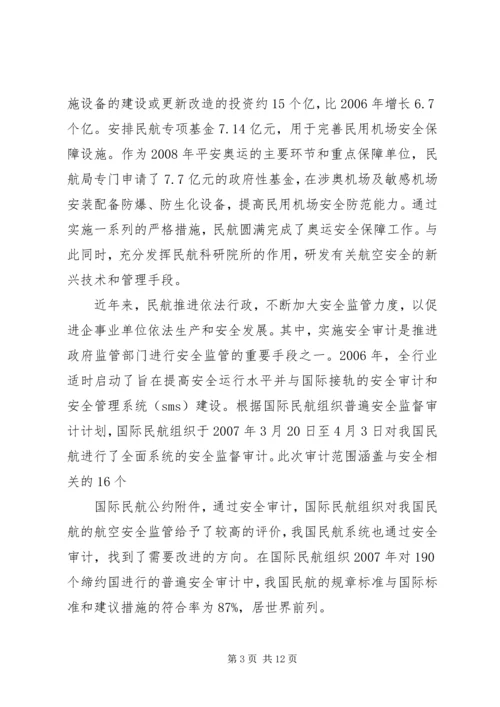 公交候车亭管理不善,影响百姓出行的效率和安全 (3).docx