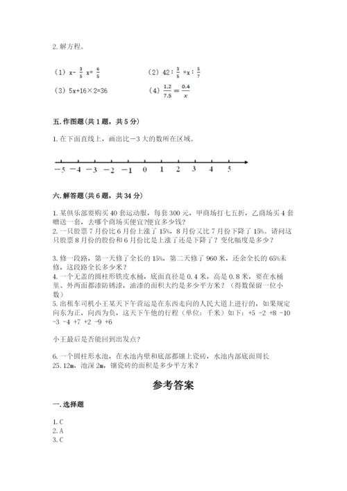 小升初六年级期末测试卷（b卷）.docx