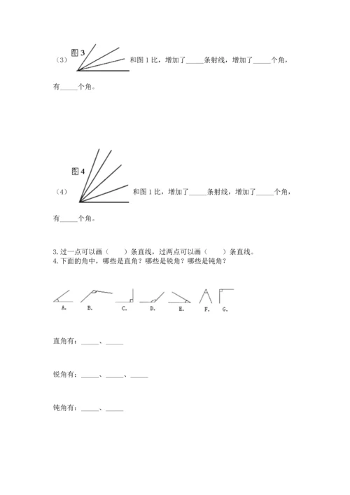 北京版四年级上册数学第四单元 线与角 测试卷ab卷.docx