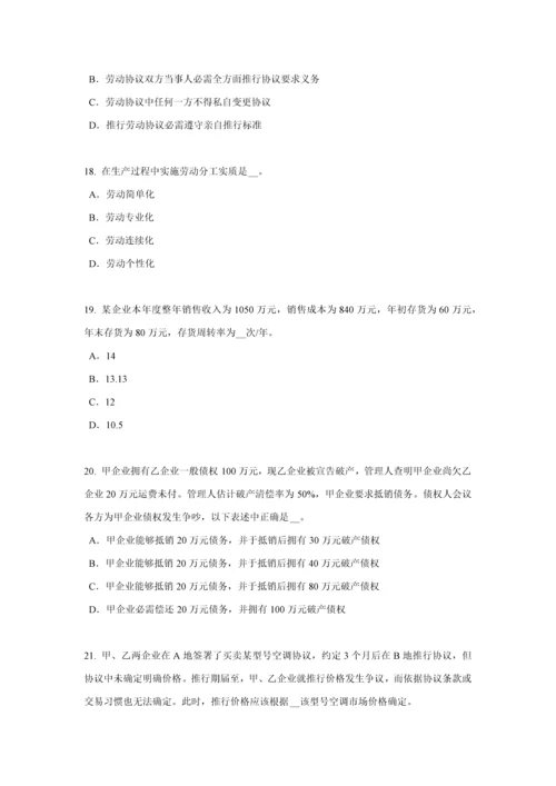 台湾省综合法律知识我国的法律综合体系考试试题.docx