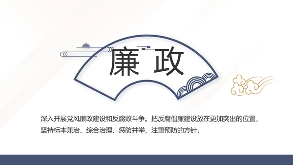 蓝色党建党支部党员学习教育培训活动动态PPT