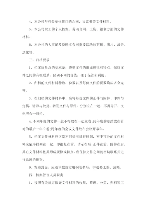 2023档案管理个人工作计划.docx