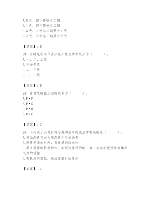 2024年材料员之材料员基础知识题库（考试直接用）.docx