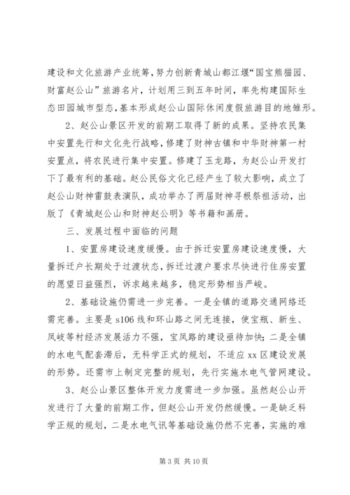 乡镇统筹城乡工作情况汇报.docx