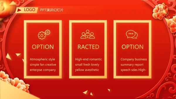 红色喜庆毕业典礼通用动态PPT模板
