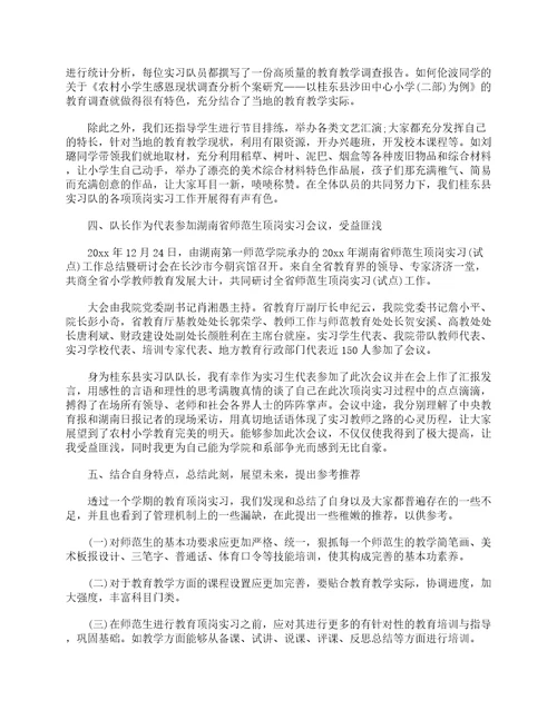 实习律师个人总结3000字