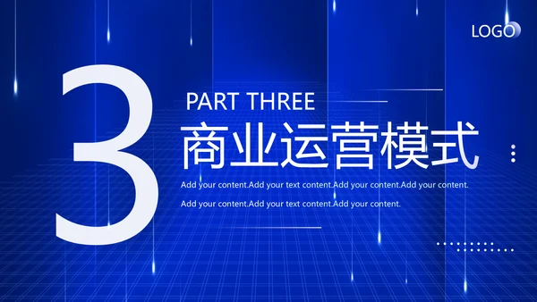 科技技术创新引领变革未来PPT模板