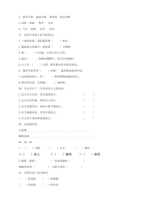 2023年小升初语文知识专项训练基础知识一认识词性.docx