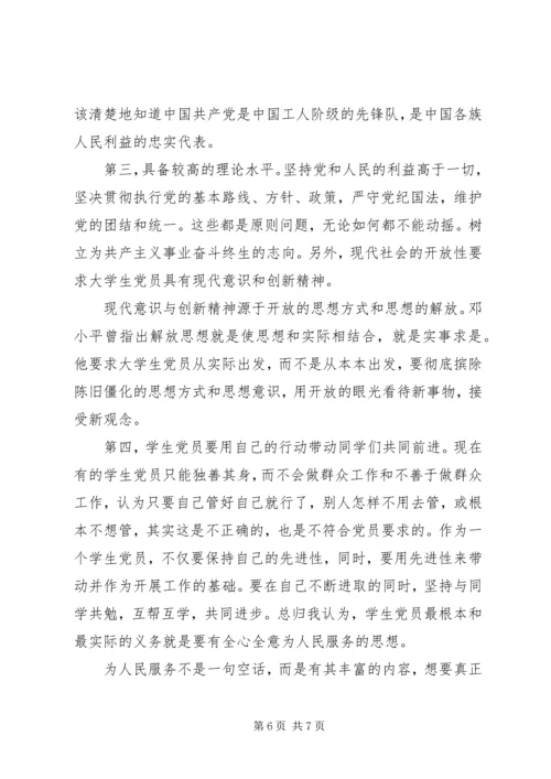 怎样加强党性修养做合格党员.docx