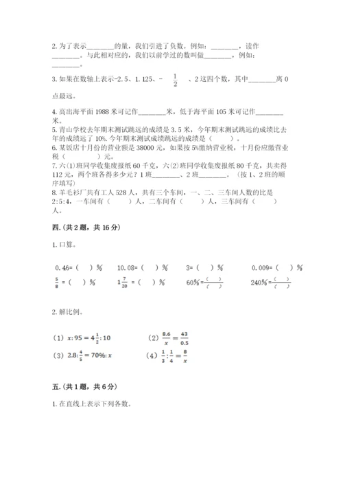 辽宁省【小升初】2023年小升初数学试卷参考答案.docx