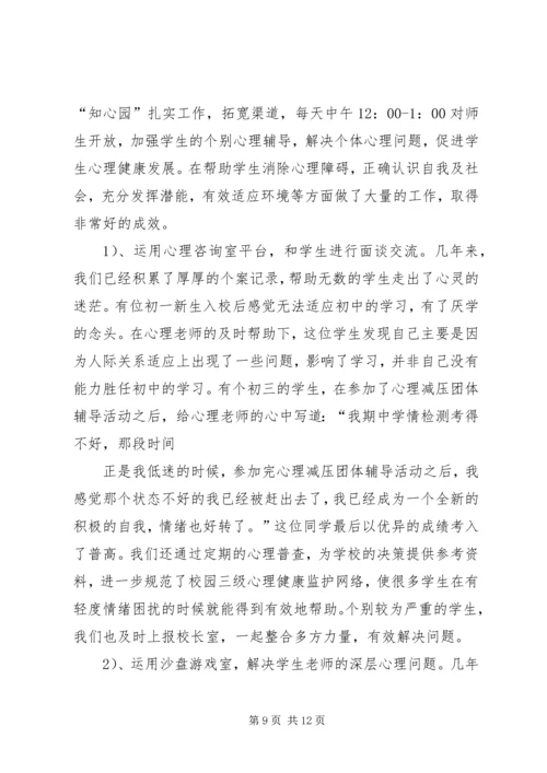 宁阳二十五中教育信息化工作情况汇报.docx