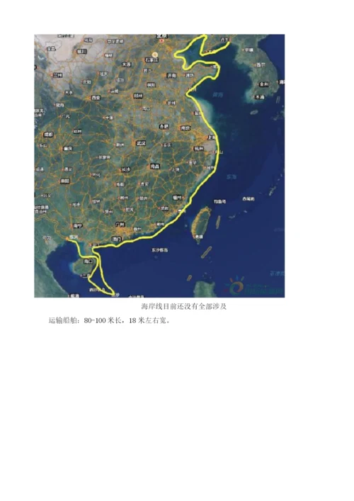 关于海上风力发电你所不了解的那些大数据.docx