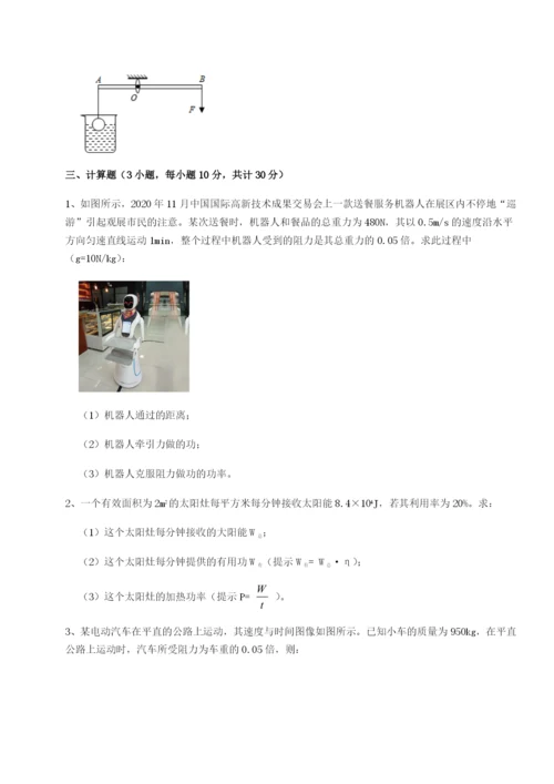 滚动提升练习重庆市彭水一中物理八年级下册期末考试章节练习试卷（含答案详解）.docx