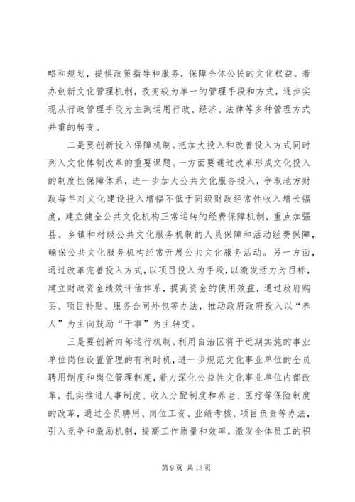 云南农垦深化体制改革调研报告.docx