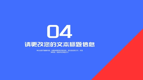 蓝色简约风三角板教师教学说课PPT模板