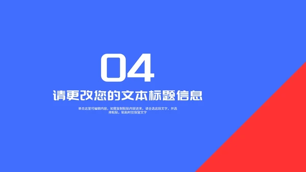 蓝色简约风三角板教师教学说课PPT模板