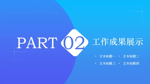 创意文档记录内勤工作述职报告通用PPT模板