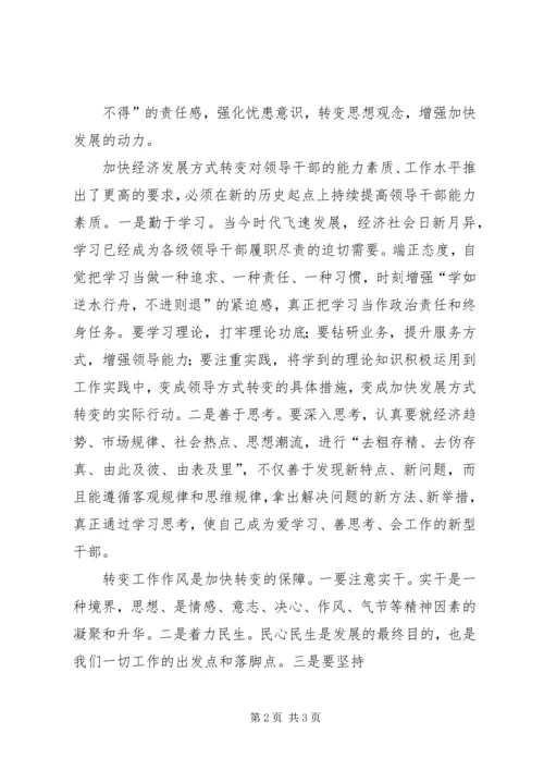 学习何平九论心得体会 (3).docx