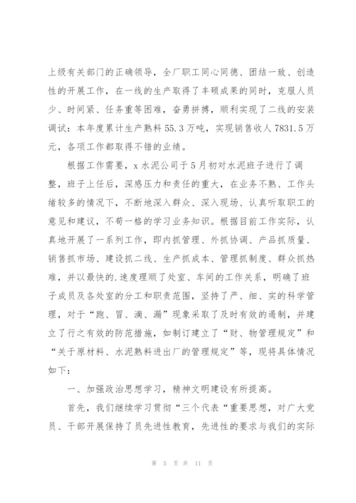 酒店销售员年终工作总结.docx