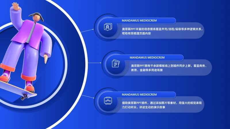 科技风蓝色并列关系3项PPT图文页