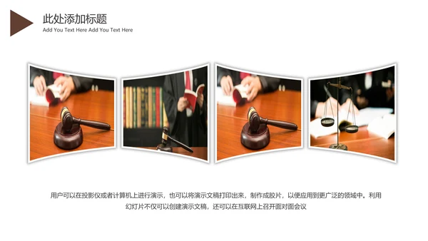 法律法律法律讲堂司法机关案件审判工作汇报PPT