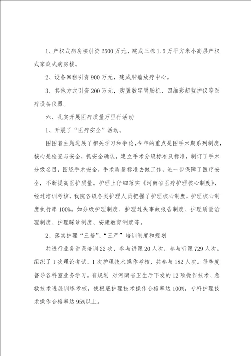 2023年11月公司职员年终工作总结