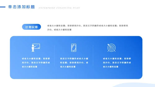 蓝色金融理财银行股票商务投资PPT模板
