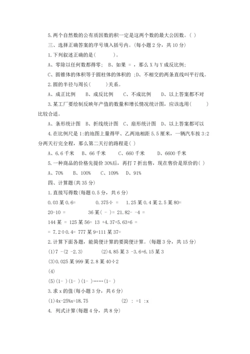 深圳小升初数学真题试卷及答案精选3篇.docx