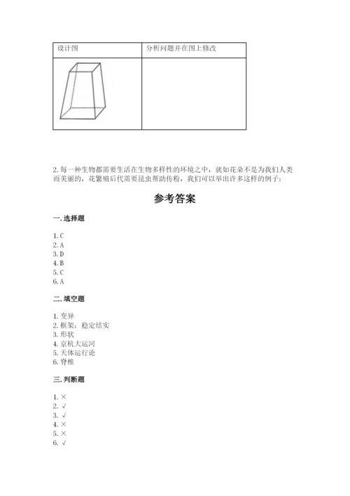 教科版六年级下册科学期末测试卷精品（含答案）.docx