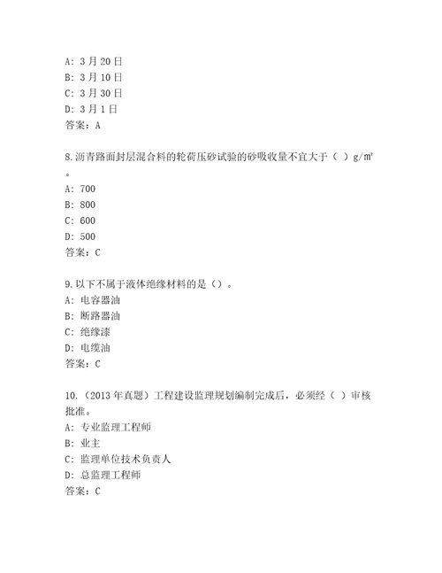 2023年建造师二级考试真题题库及参考答案（考试直接用）