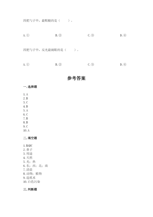 教科版二年级上册科学期末考试试卷精品（含答案）.docx