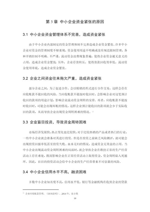 1602020109-高泽娇-论文定稿.docx
